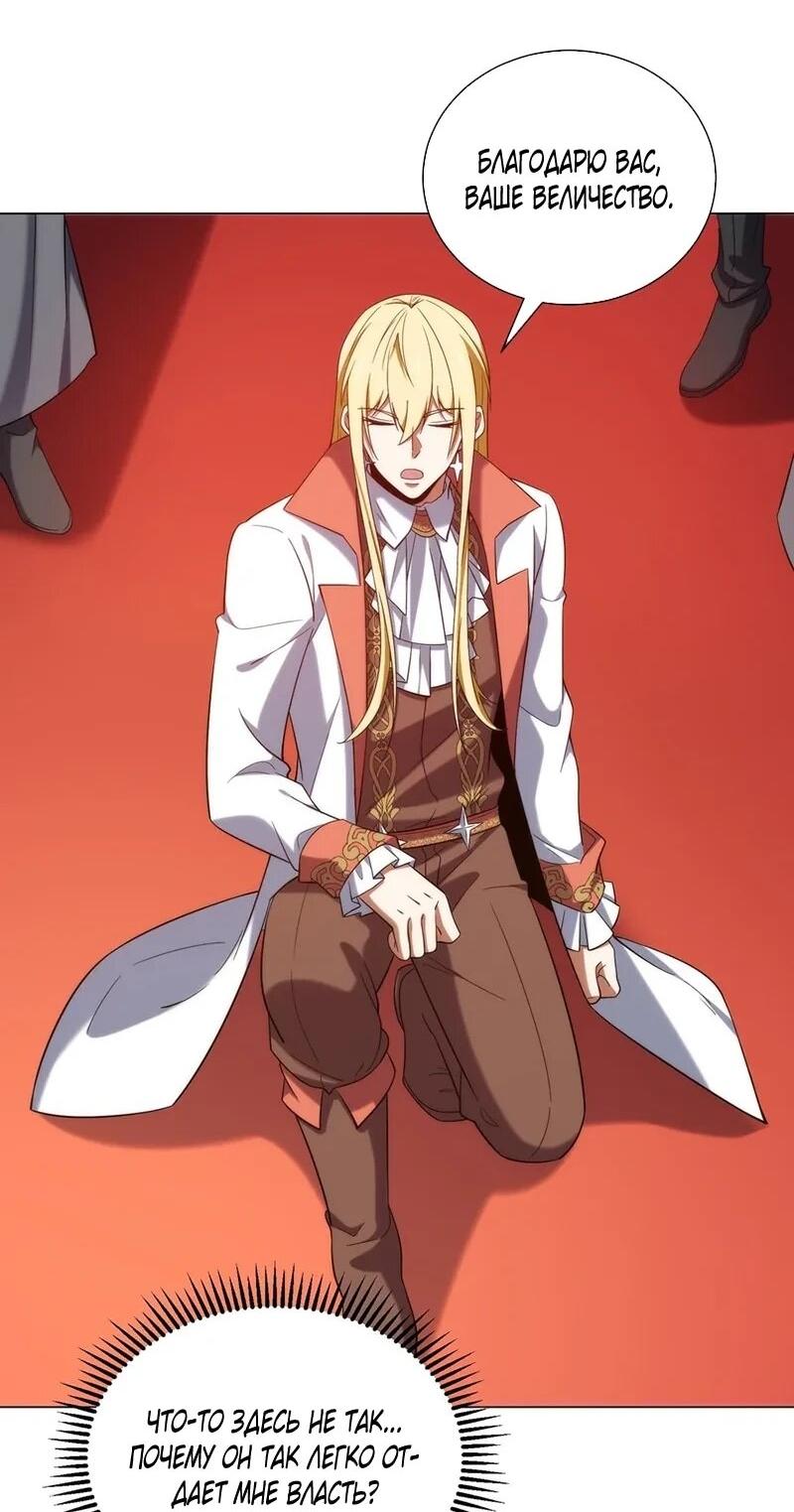Манга Я строю промышленную империю на волшебном континенте. - Глава 80 Страница 28