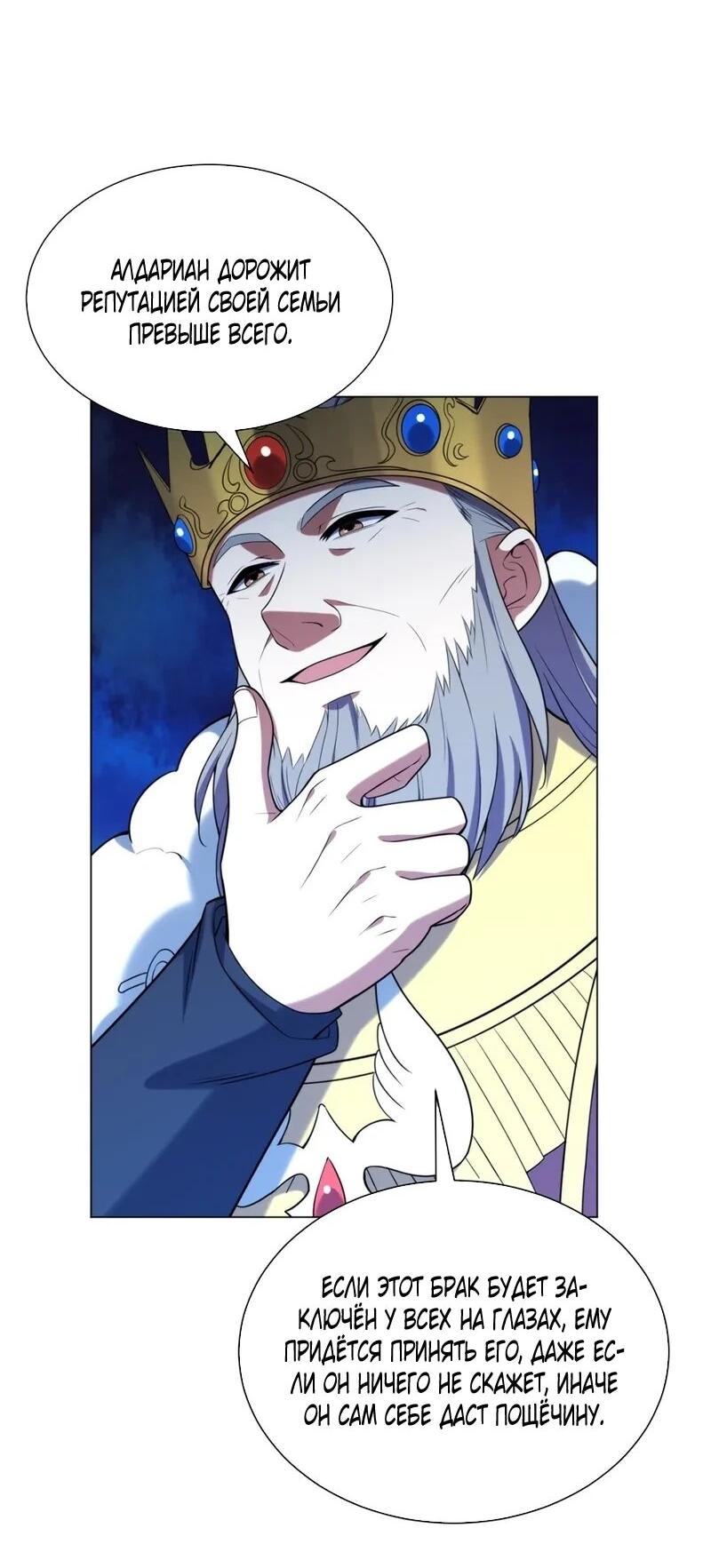 Манга Я строю промышленную империю на волшебном континенте. - Глава 80 Страница 17