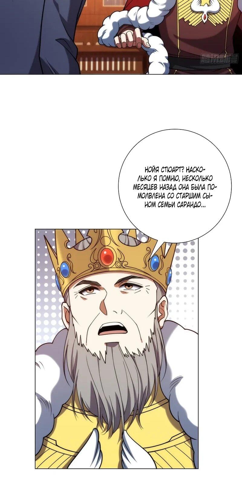 Манга Я строю промышленную империю на волшебном континенте. - Глава 80 Страница 13