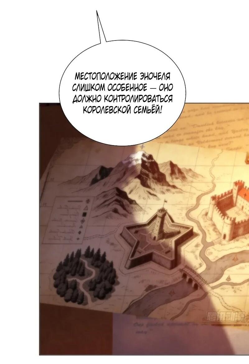 Манга Я строю промышленную империю на волшебном континенте. - Глава 80 Страница 5