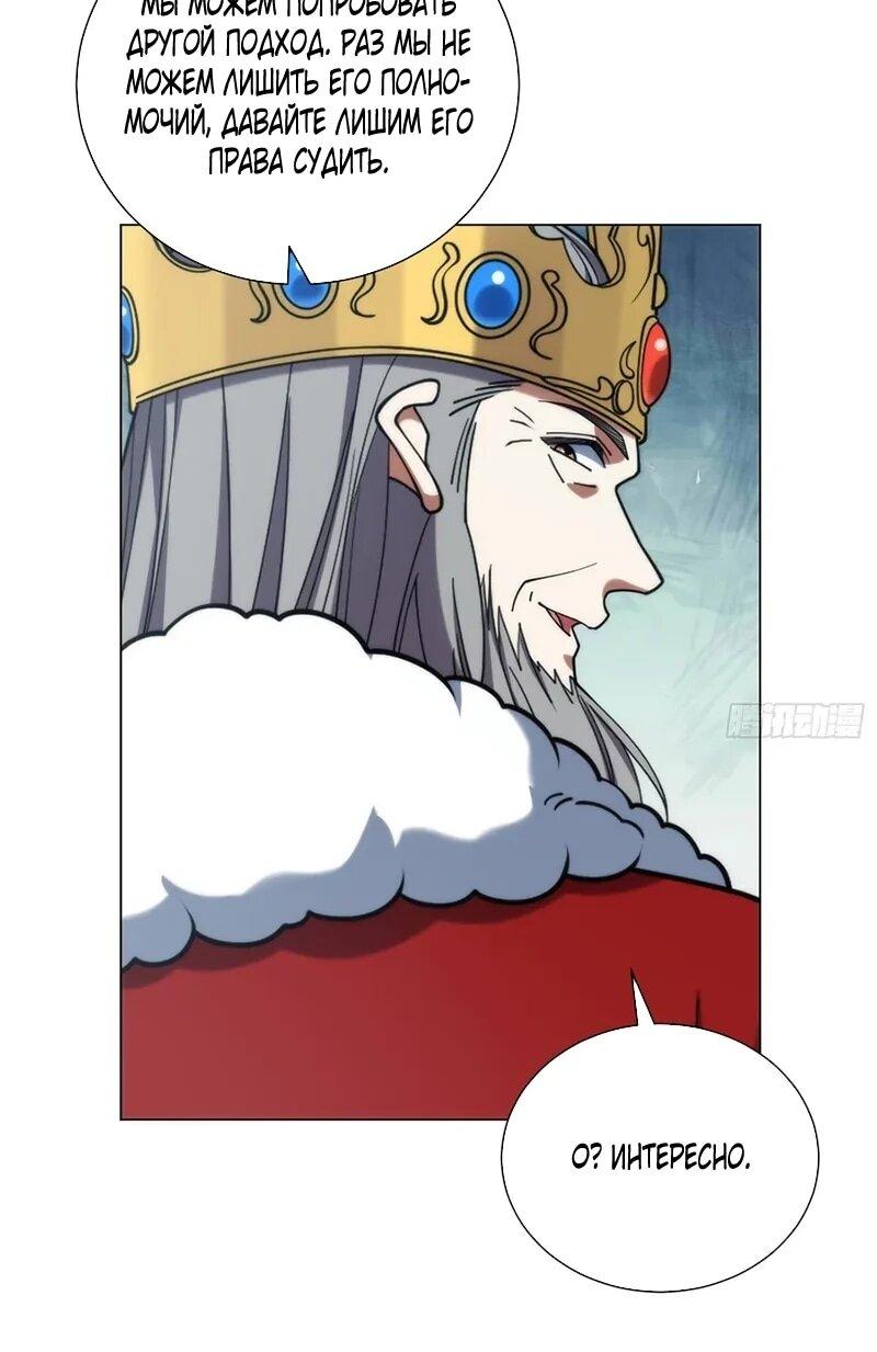 Манга Я строю промышленную империю на волшебном континенте. - Глава 80 Страница 7