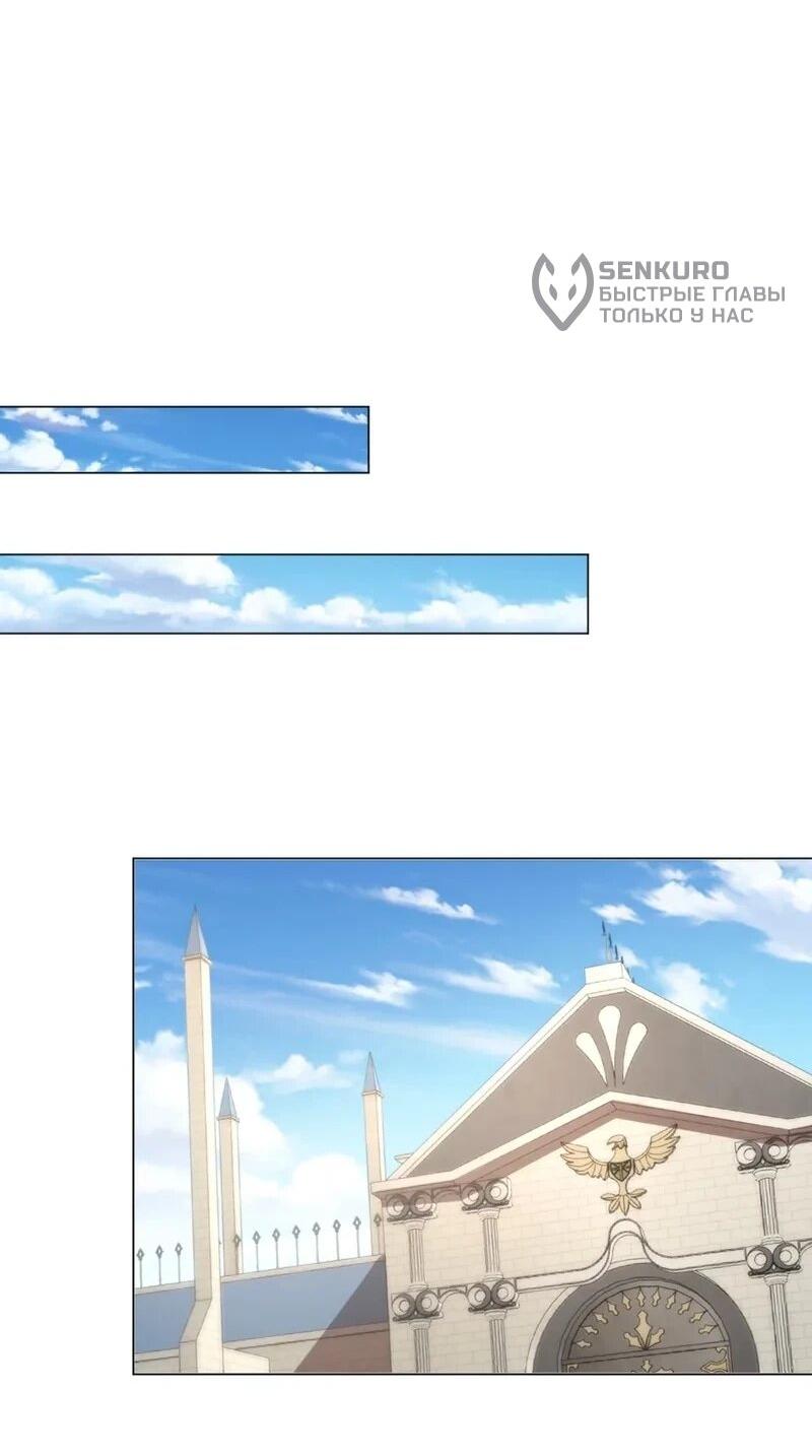 Манга Я строю промышленную империю на волшебном континенте. - Глава 80 Страница 20