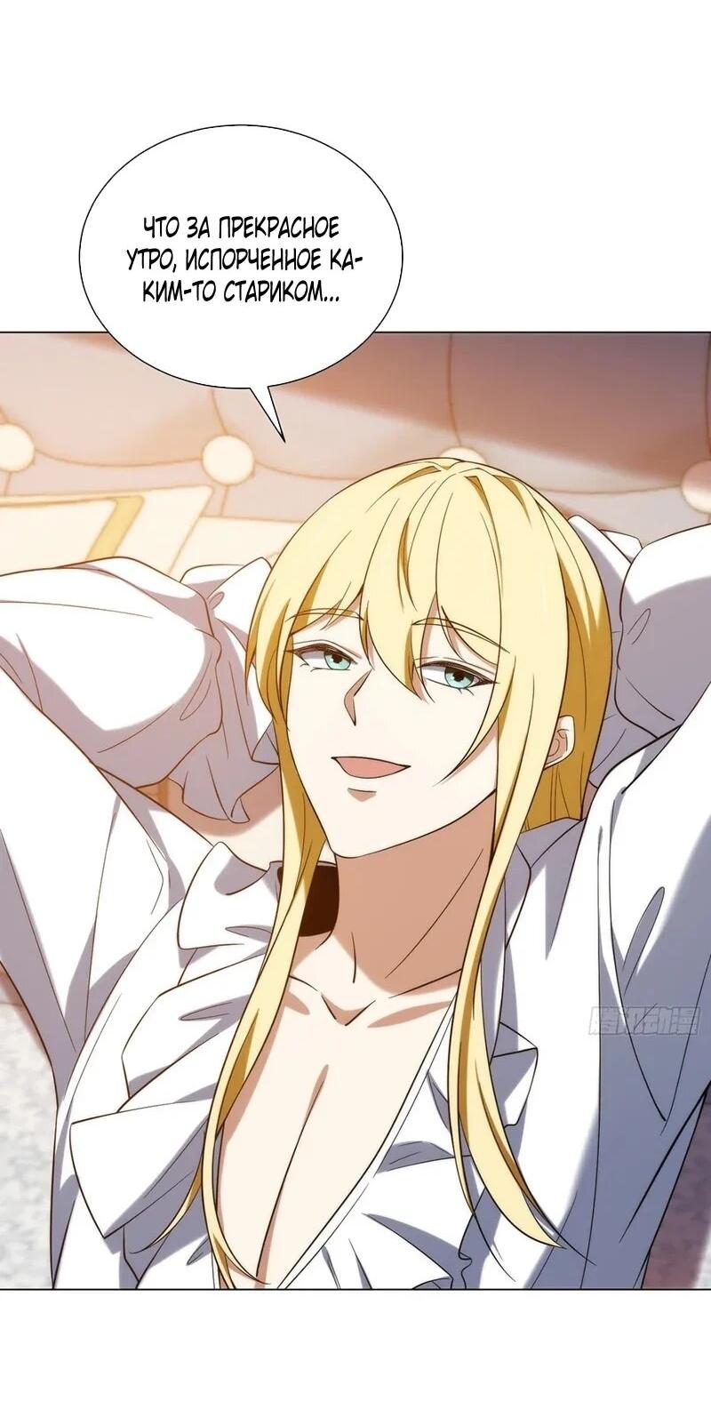 Манга Я строю промышленную империю на волшебном континенте. - Глава 80 Страница 22