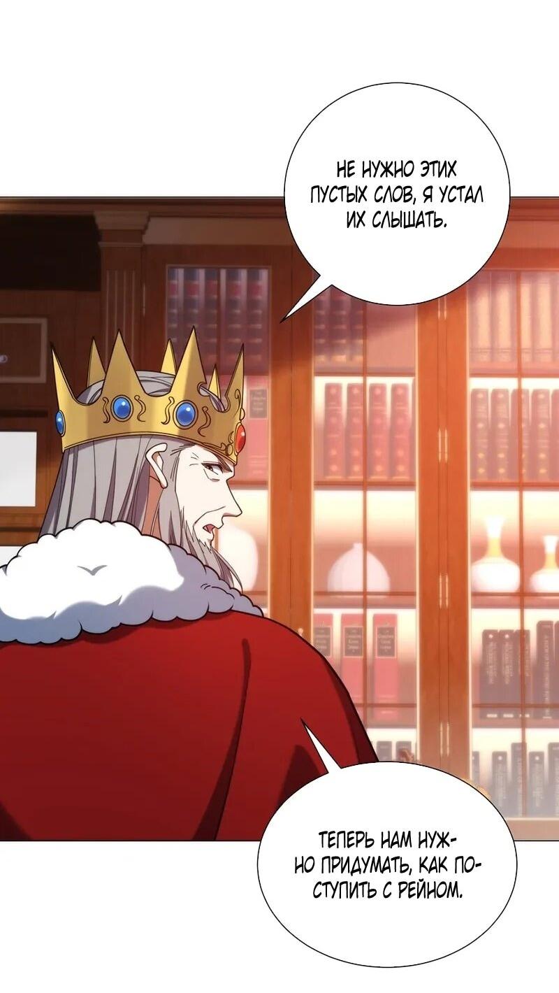Манга Я строю промышленную империю на волшебном континенте. - Глава 80 Страница 4
