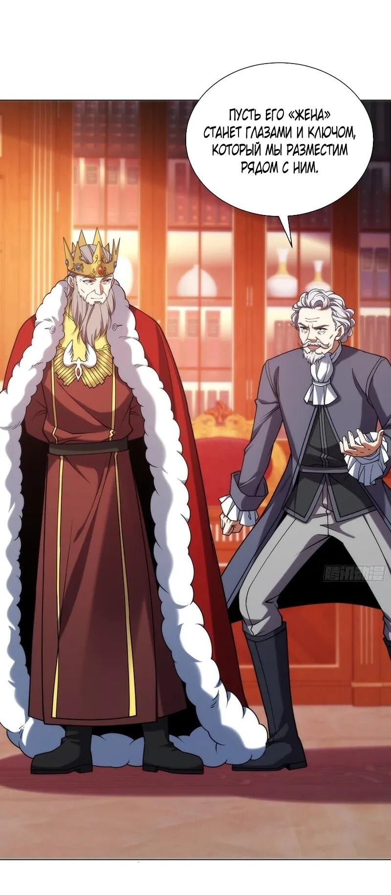 Манга Я строю промышленную империю на волшебном континенте. - Глава 80 Страница 9