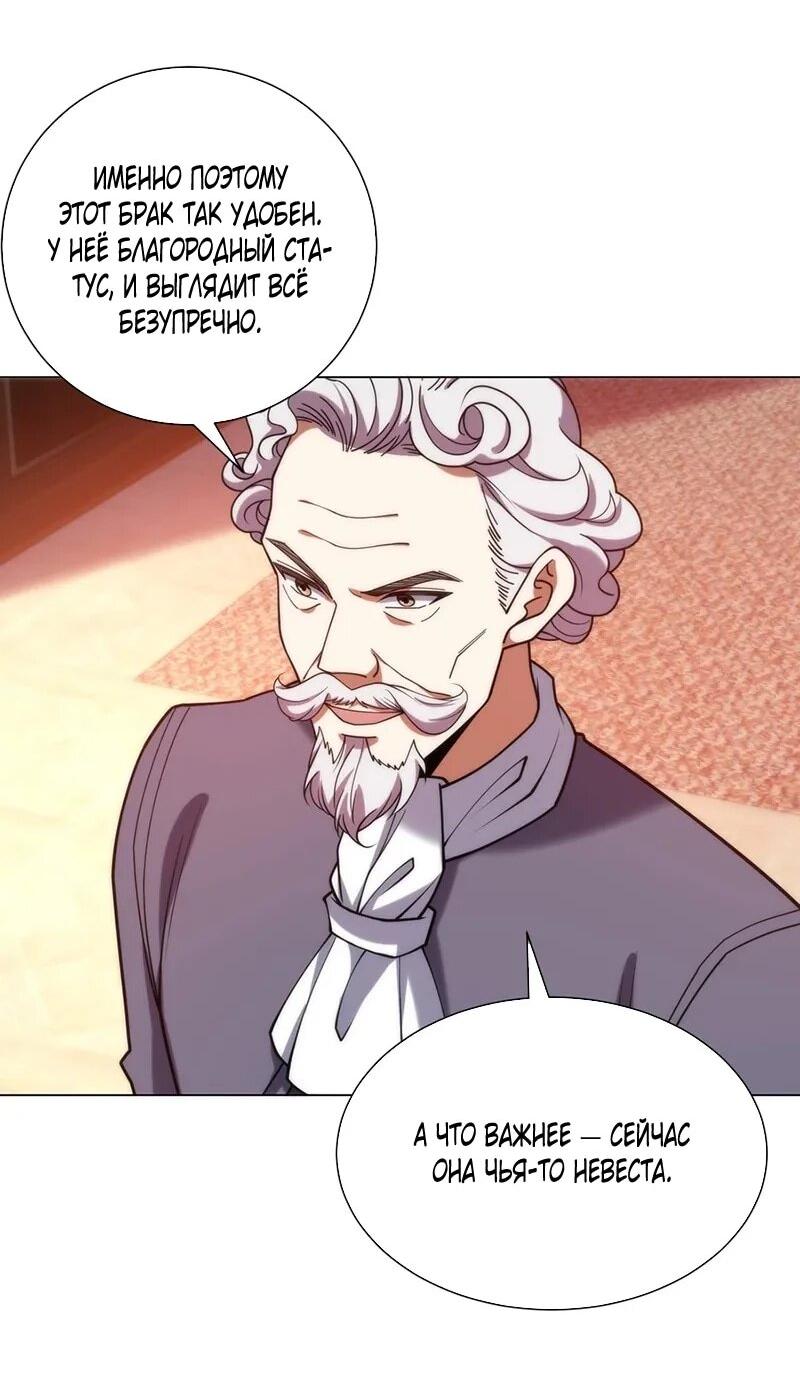 Манга Я строю промышленную империю на волшебном континенте. - Глава 80 Страница 14