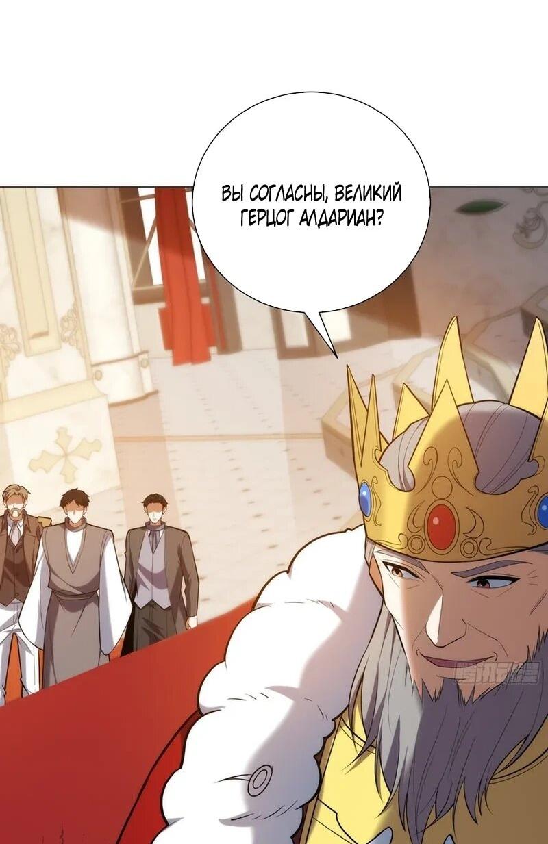 Манга Я строю промышленную империю на волшебном континенте. - Глава 80 Страница 40