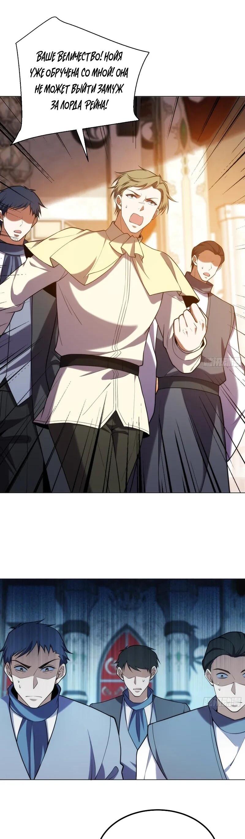 Манга Я строю промышленную империю на волшебном континенте. - Глава 80 Страница 33