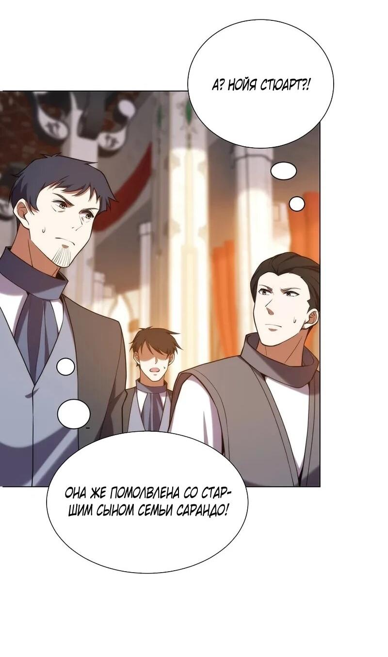 Манга Я строю промышленную империю на волшебном континенте. - Глава 80 Страница 31