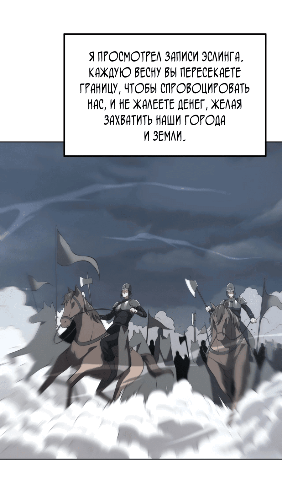 Манга Я строю промышленную империю на волшебном континенте. - Глава 30 Страница 39