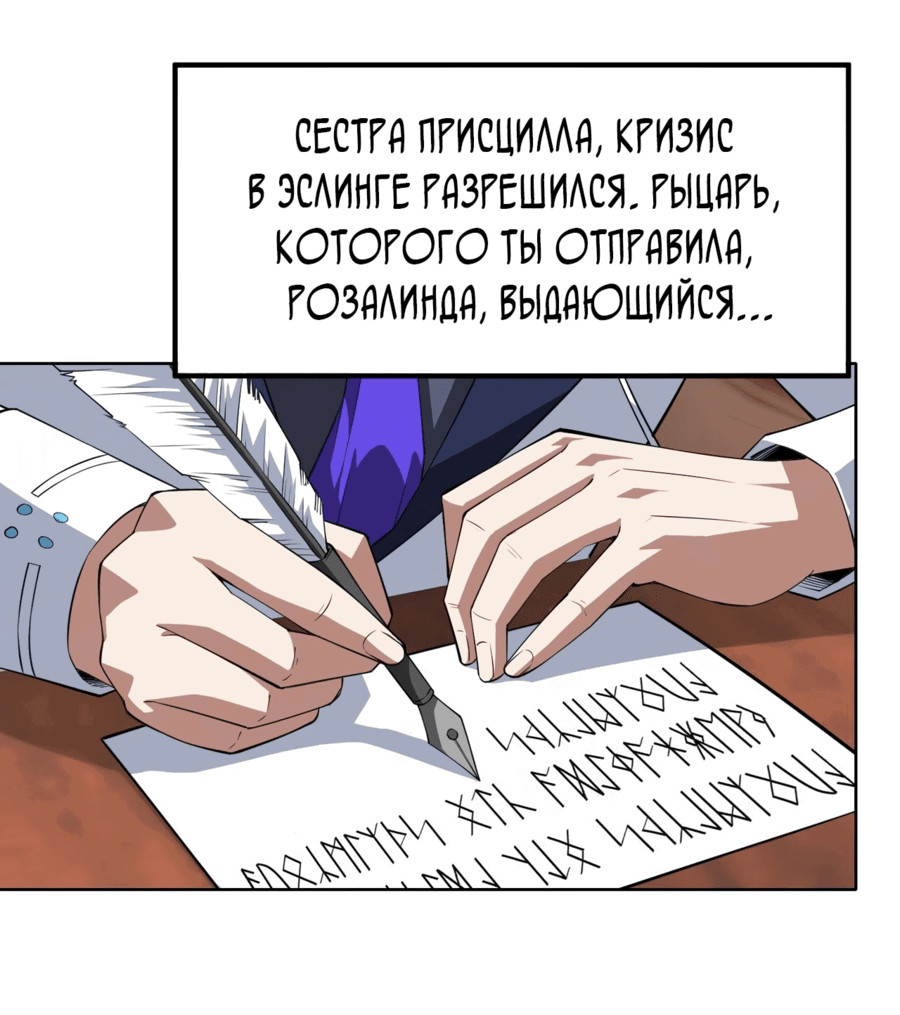 Манга Я строю промышленную империю на волшебном континенте. - Глава 30 Страница 19