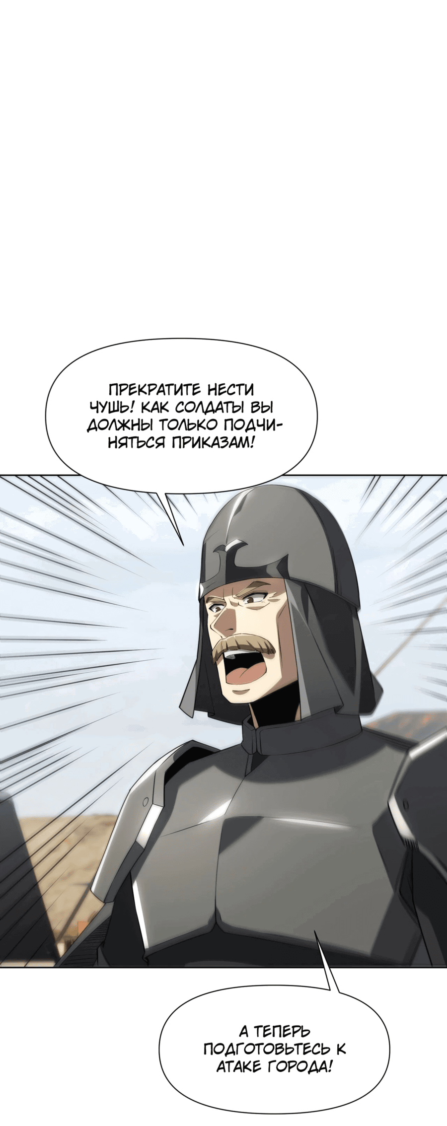 Манга Я строю промышленную империю на волшебном континенте. - Глава 24 Страница 36