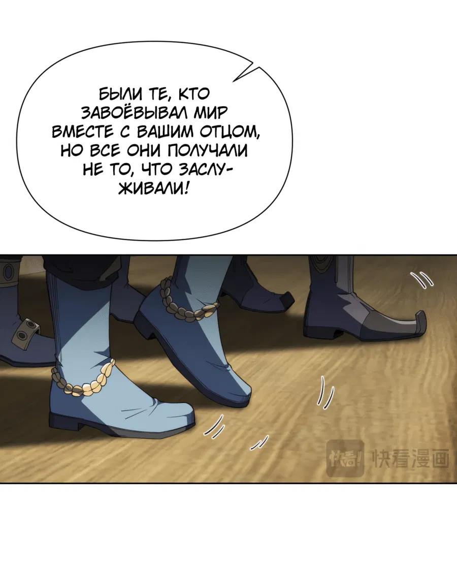 Манга Я строю промышленную империю на волшебном континенте. - Глава 19 Страница 10