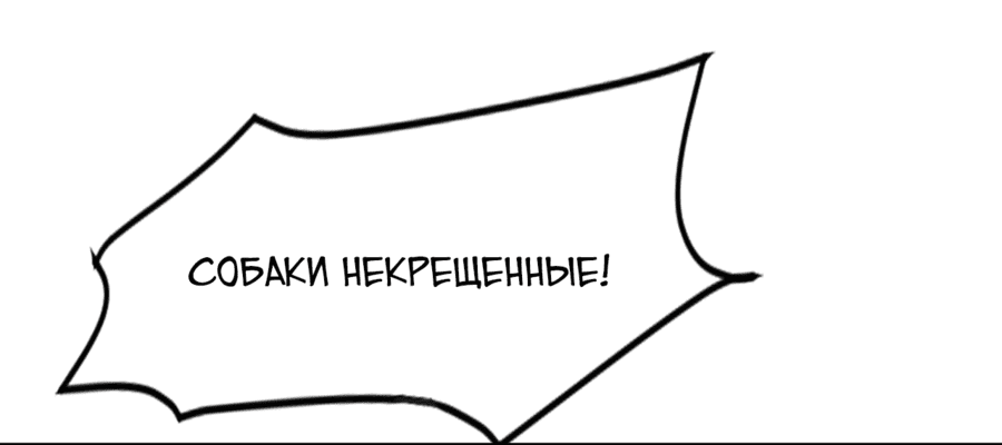 Манга Я строю промышленную империю на волшебном континенте. - Глава 3 Страница 6