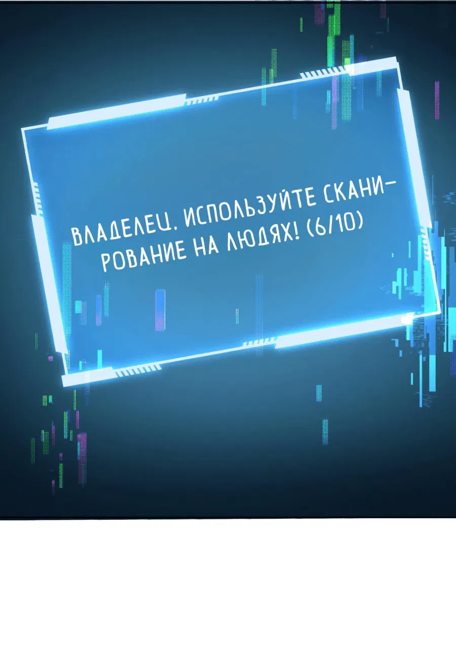 Манга Я строю промышленную империю на волшебном континенте. - Глава 2 Страница 10