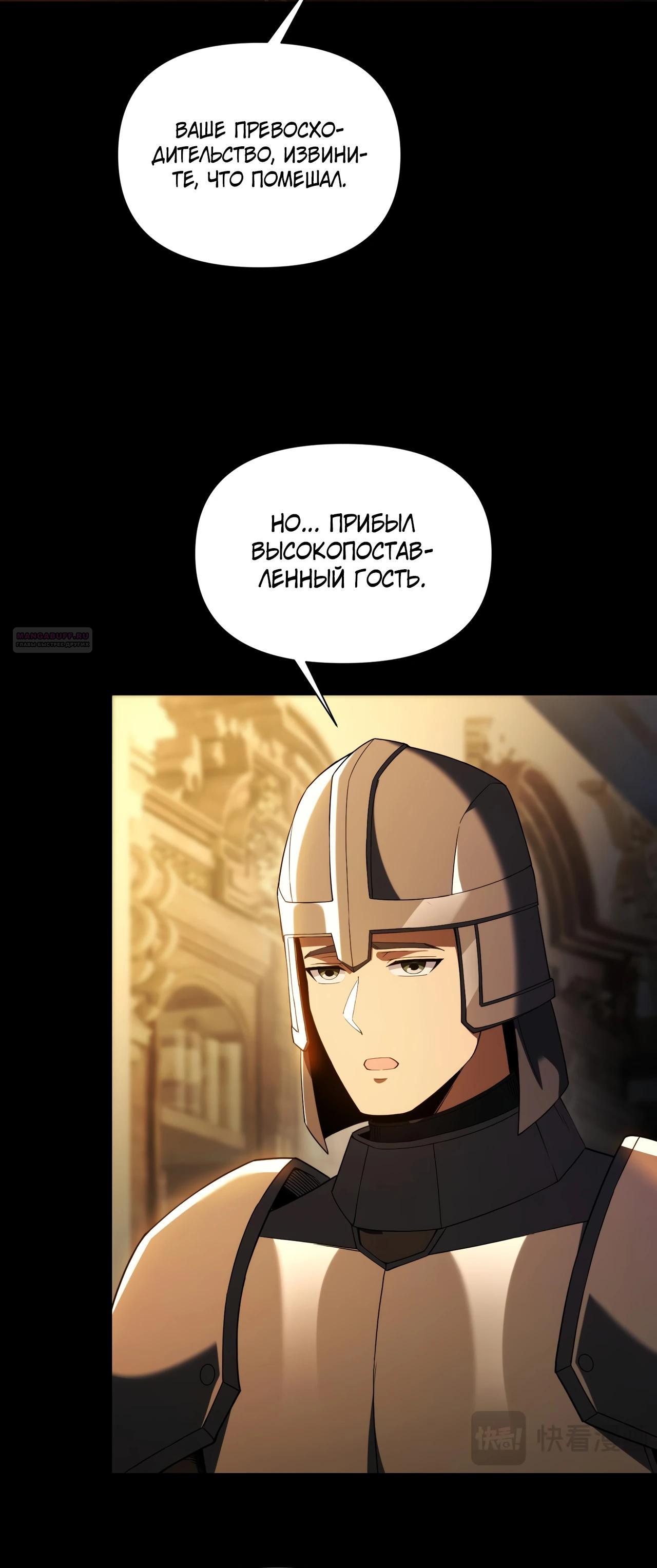 Манга Я строю промышленную империю на волшебном континенте. - Глава 47 Страница 10