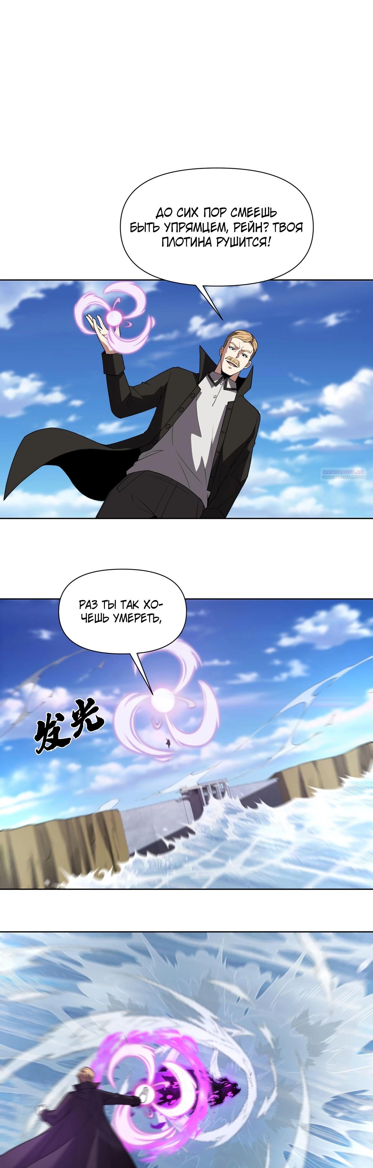 Манга Я строю промышленную империю на волшебном континенте. - Глава 49 Страница 6