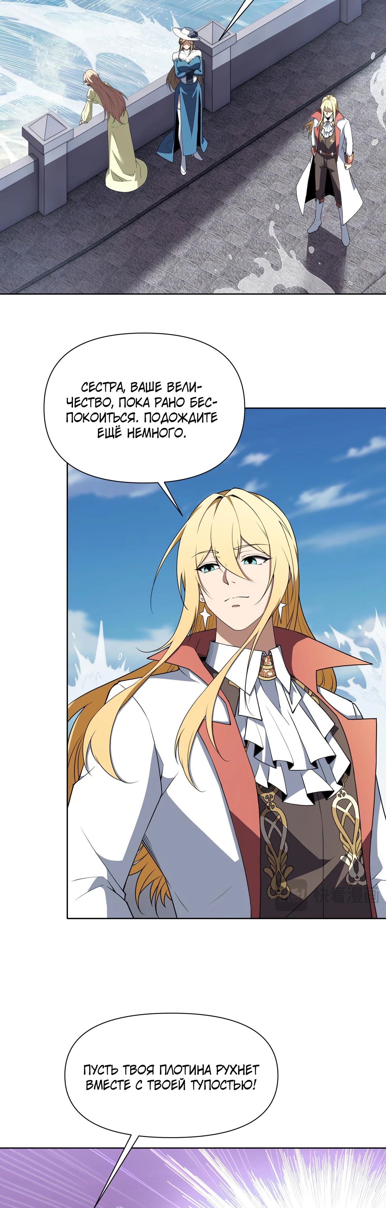 Манга Я строю промышленную империю на волшебном континенте. - Глава 49 Страница 9