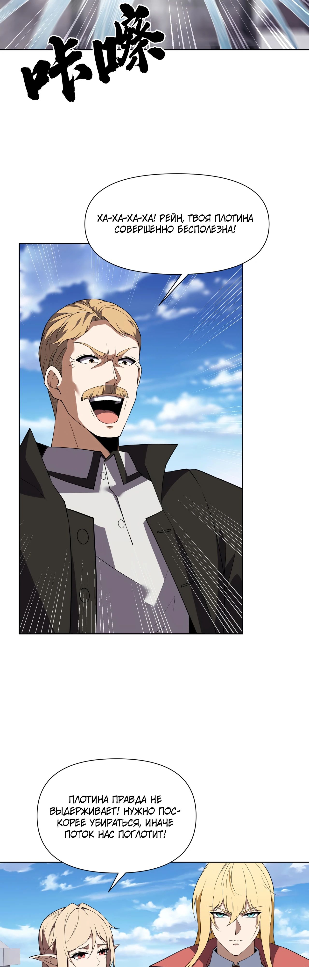 Манга Я строю промышленную империю на волшебном континенте. - Глава 49 Страница 3