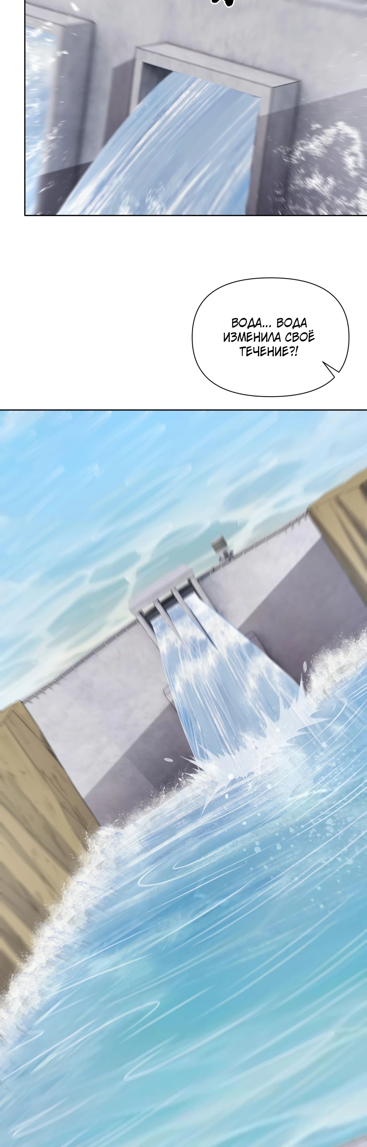 Манга Я строю промышленную империю на волшебном континенте. - Глава 49 Страница 15