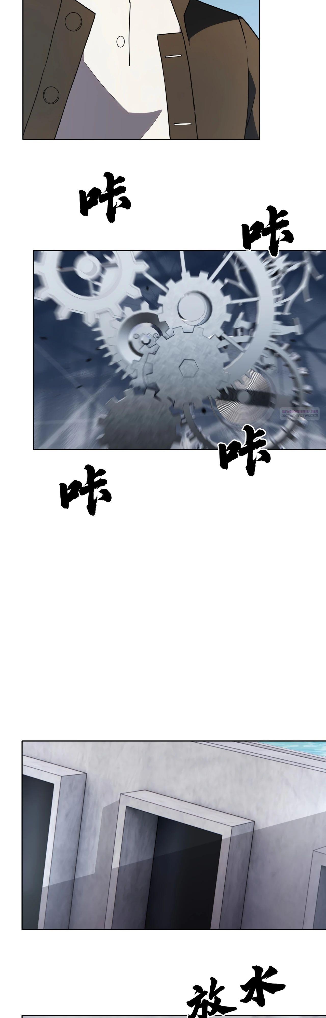 Манга Я строю промышленную империю на волшебном континенте. - Глава 49 Страница 14