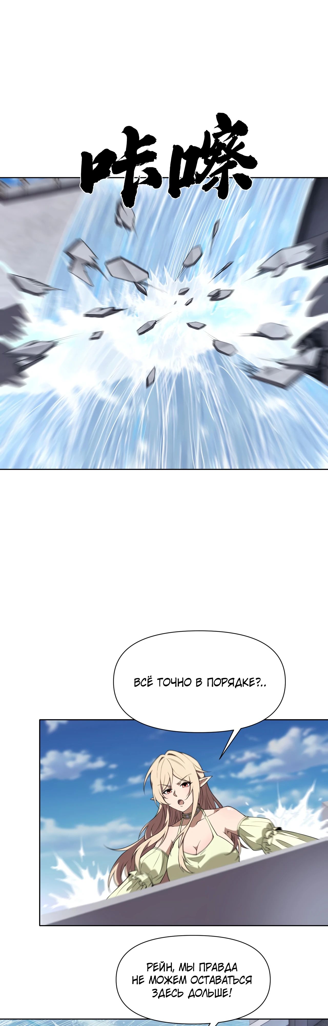 Манга Я строю промышленную империю на волшебном континенте. - Глава 49 Страница 8