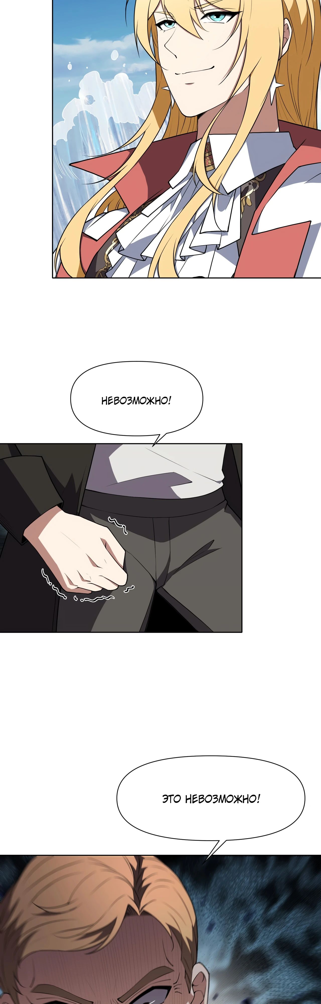 Манга Я строю промышленную империю на волшебном континенте. - Глава 49 Страница 19