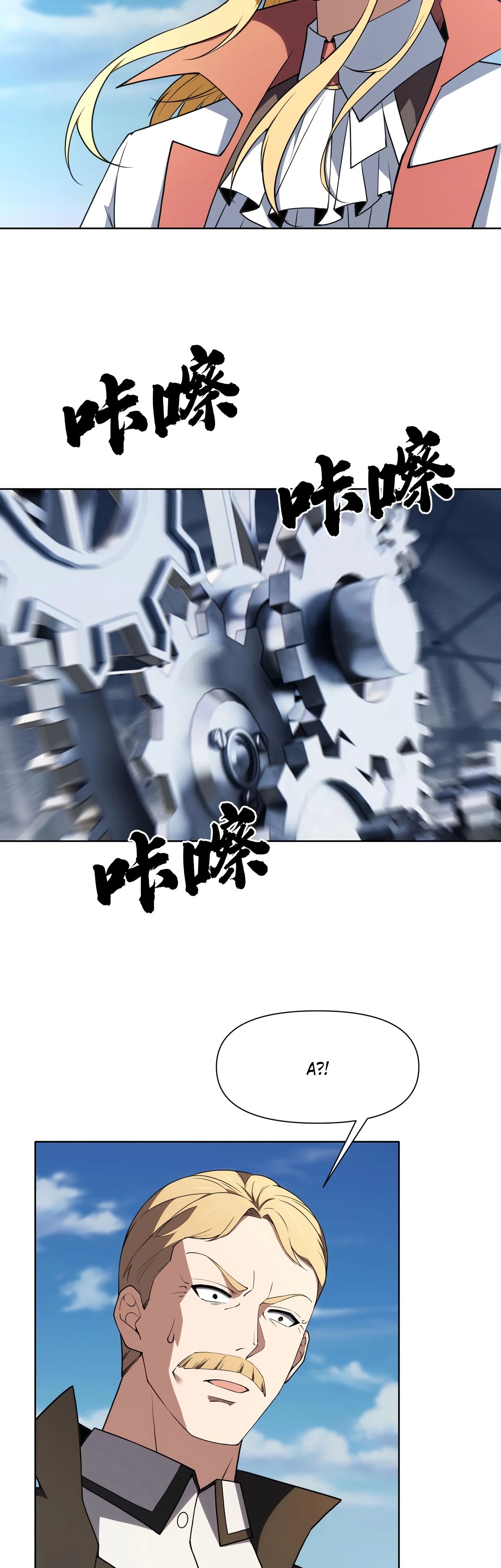 Манга Я строю промышленную империю на волшебном континенте. - Глава 49 Страница 13