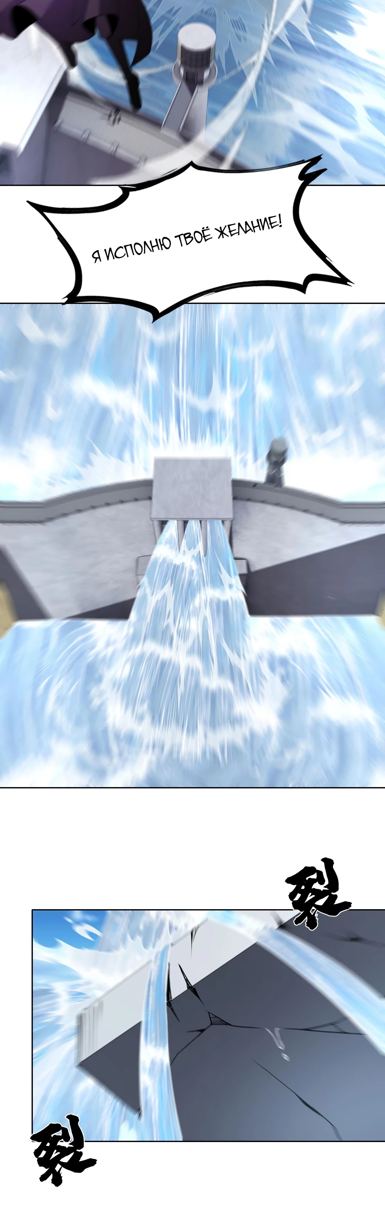 Манга Я строю промышленную империю на волшебном континенте. - Глава 49 Страница 7