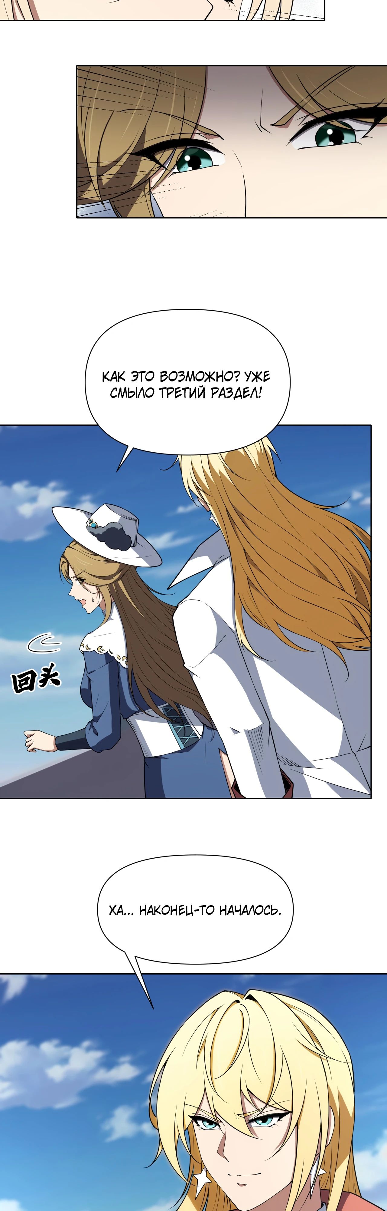 Манга Я строю промышленную империю на волшебном континенте. - Глава 49 Страница 12