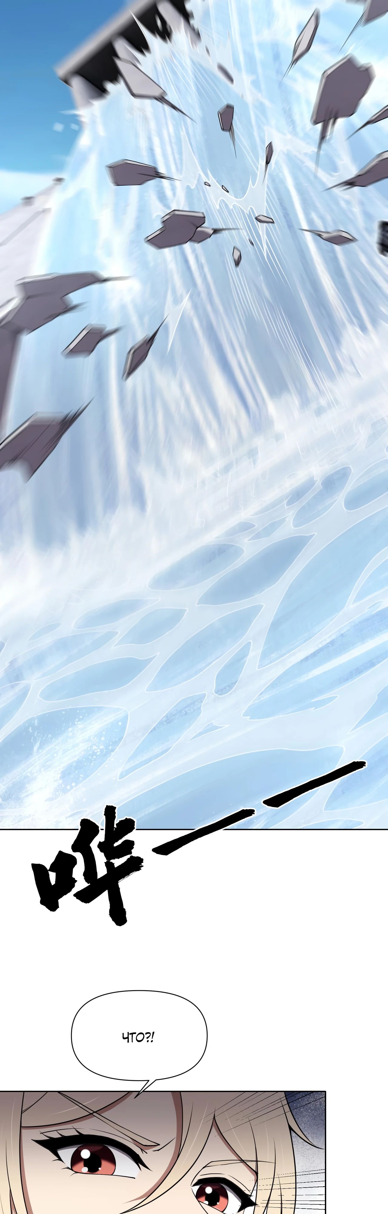 Манга Я строю промышленную империю на волшебном континенте. - Глава 49 Страница 11