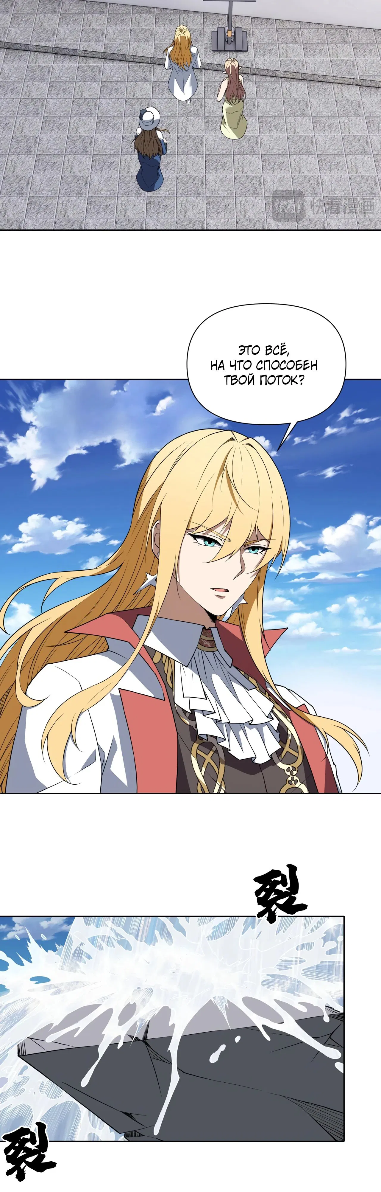 Манга Я строю промышленную империю на волшебном континенте. - Глава 49 Страница 5