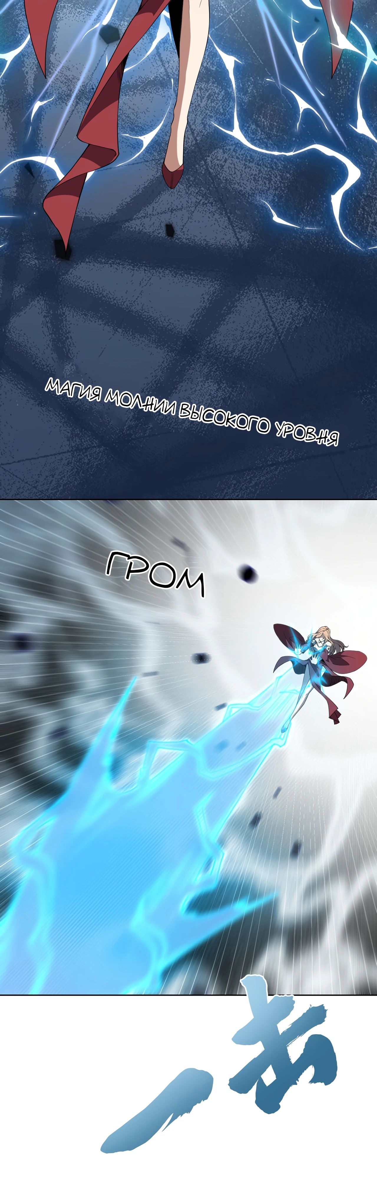 Манга Я строю промышленную империю на волшебном континенте. - Глава 49 Страница 23