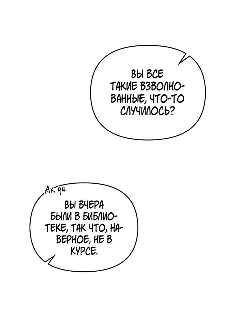 Манга Пламя души - Глава 15 Страница 19