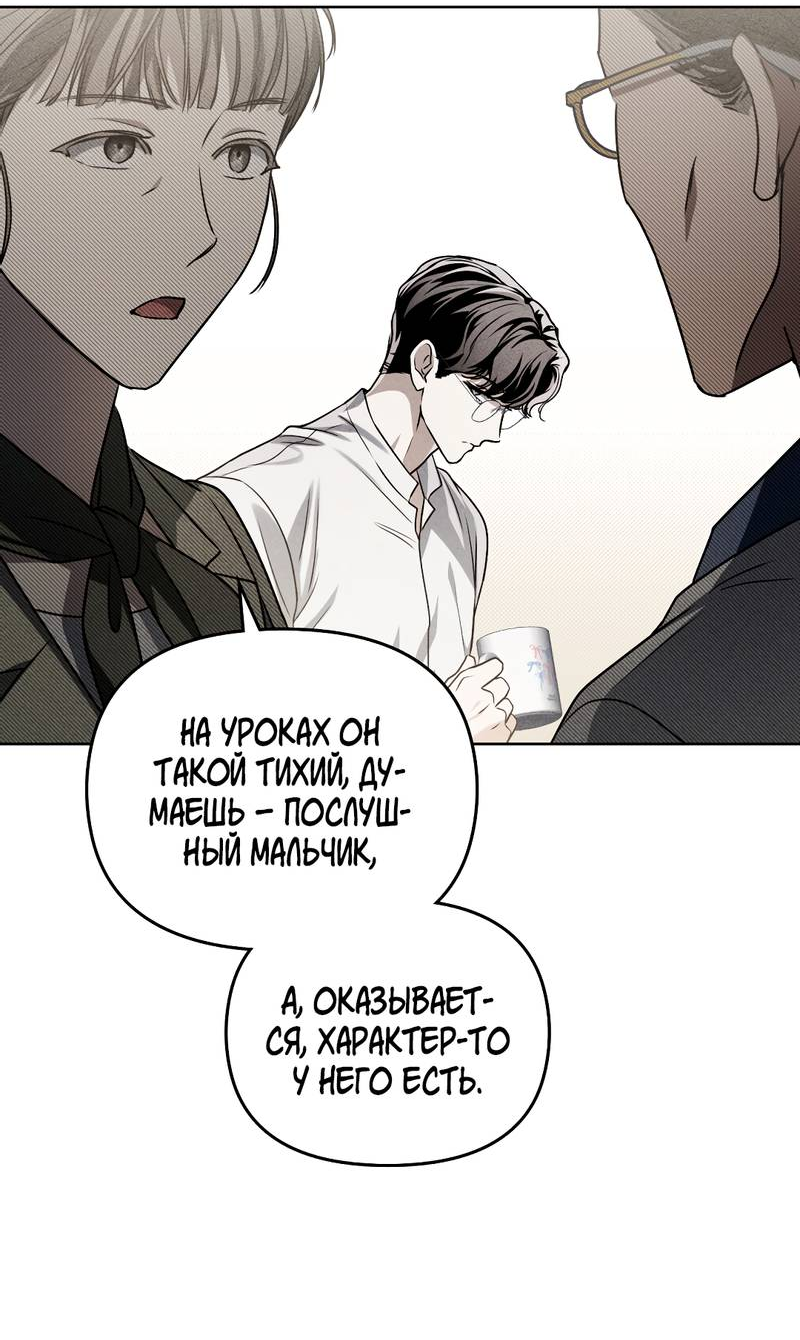 Манга Пламя души - Глава 15 Страница 23