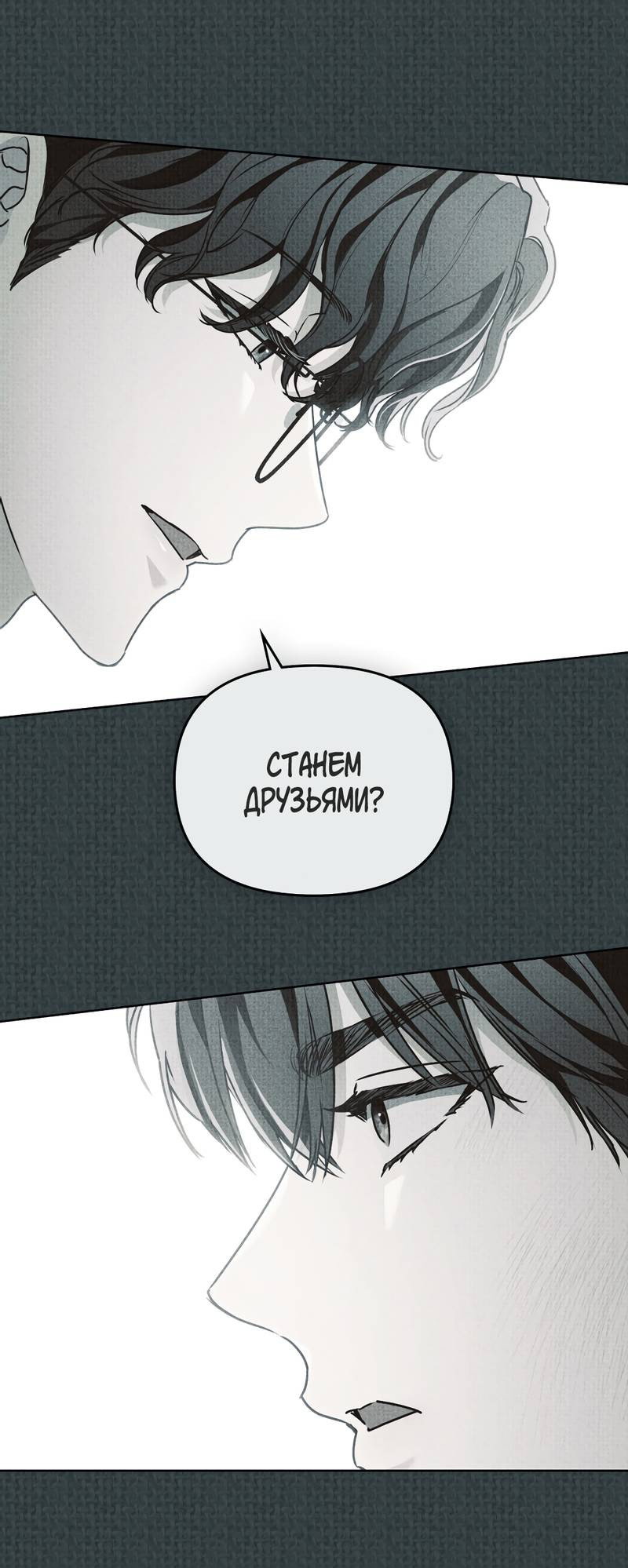 Манга Пламя души - Глава 15 Страница 41