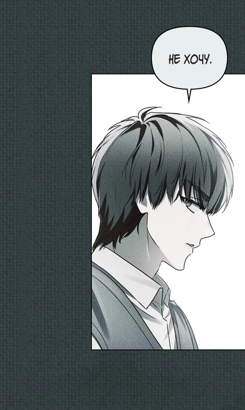 Манга Пламя души - Глава 15 Страница 43