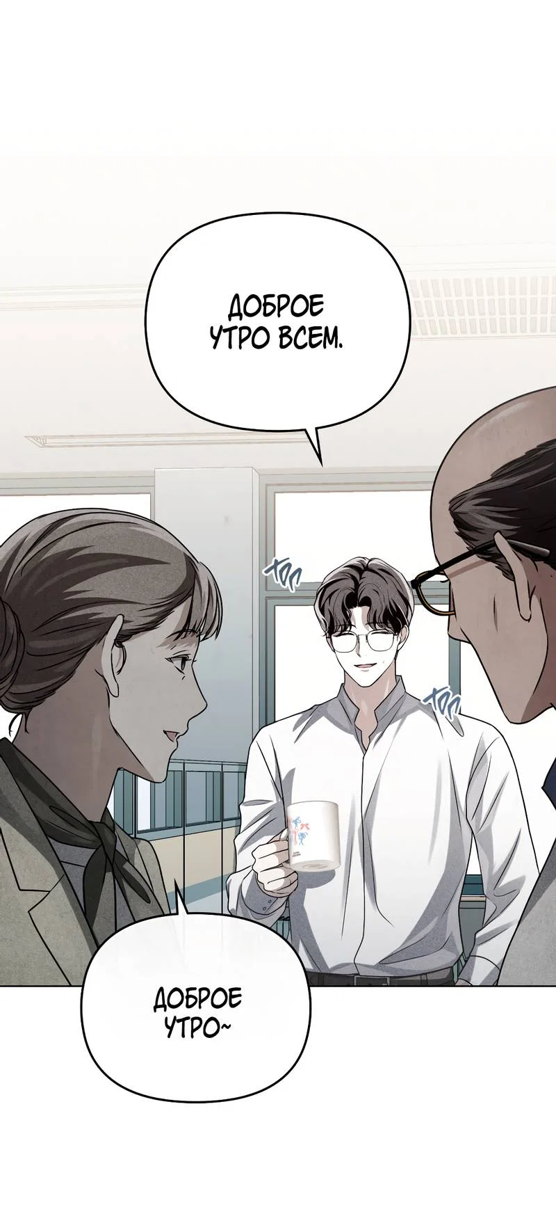 Манга Пламя души - Глава 15 Страница 18