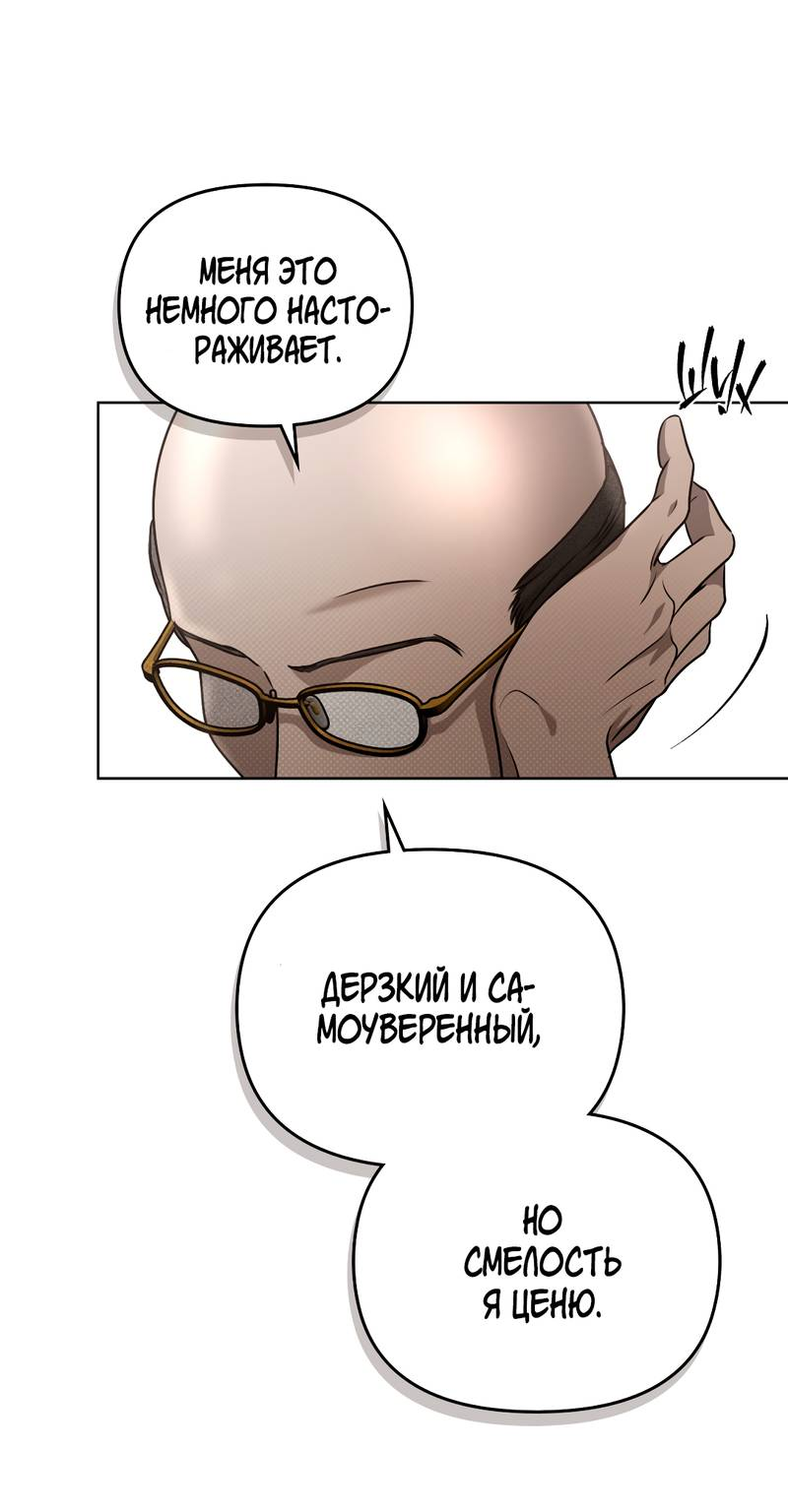 Манга Пламя души - Глава 15 Страница 28