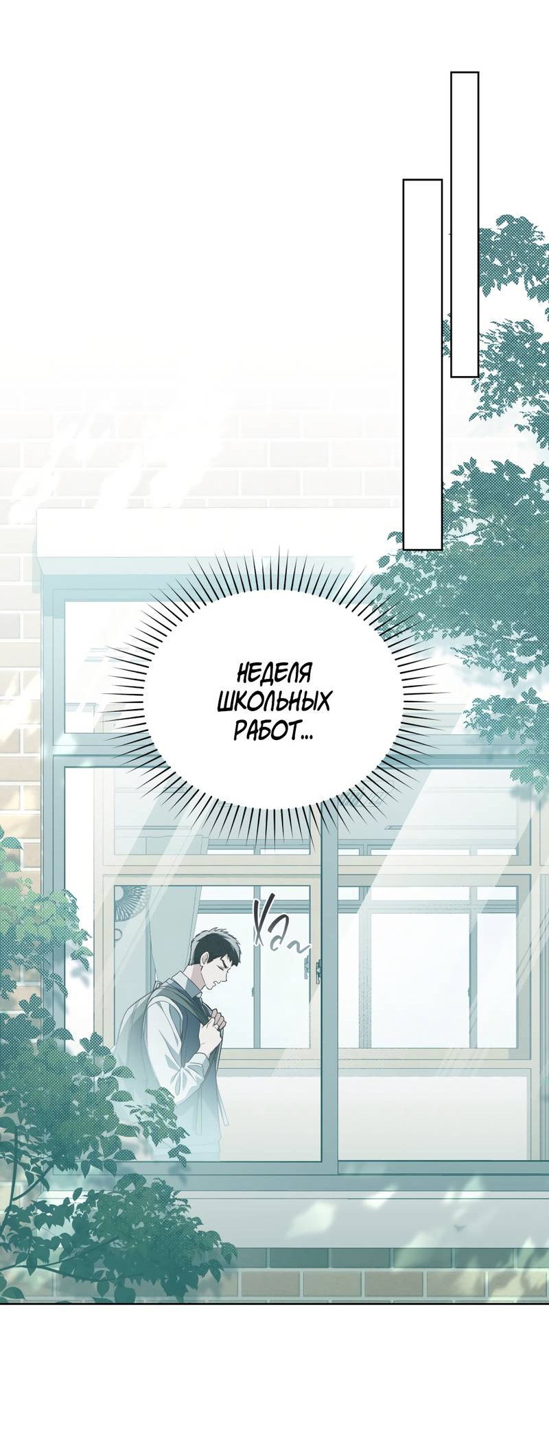 Манга Пламя души - Глава 15 Страница 36