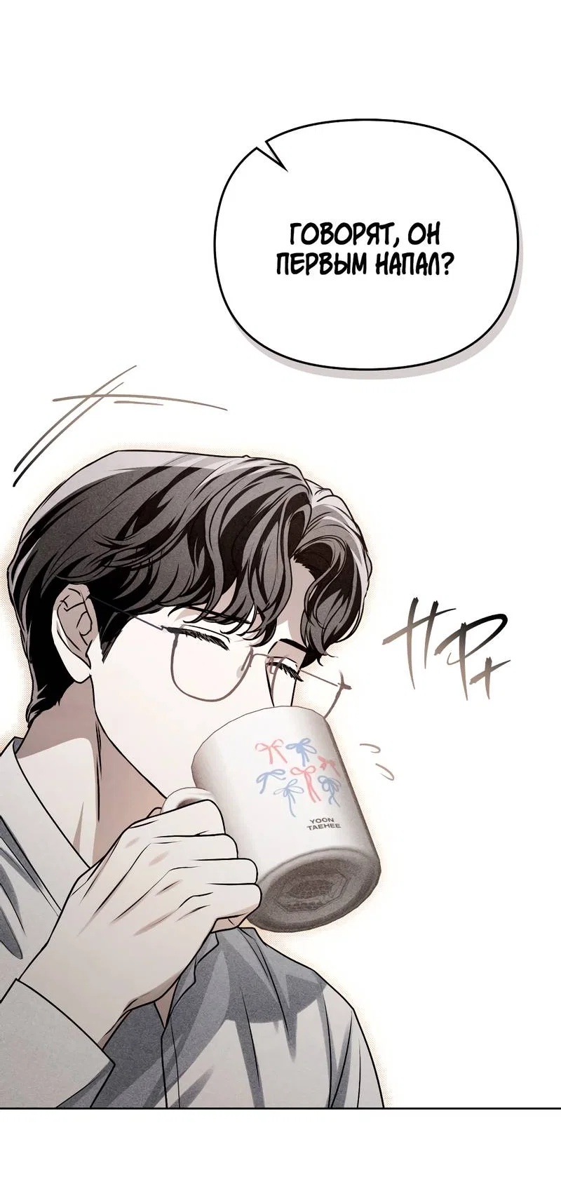 Манга Пламя души - Глава 15 Страница 24