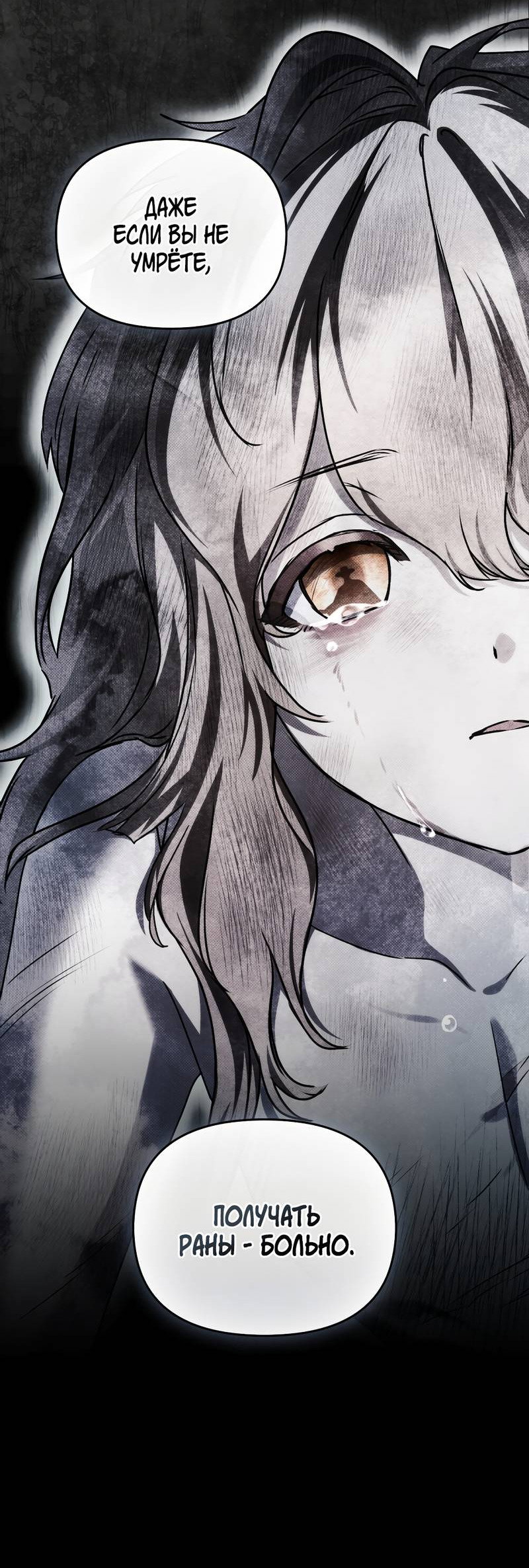 Манга Пламя души - Глава 15 Страница 8