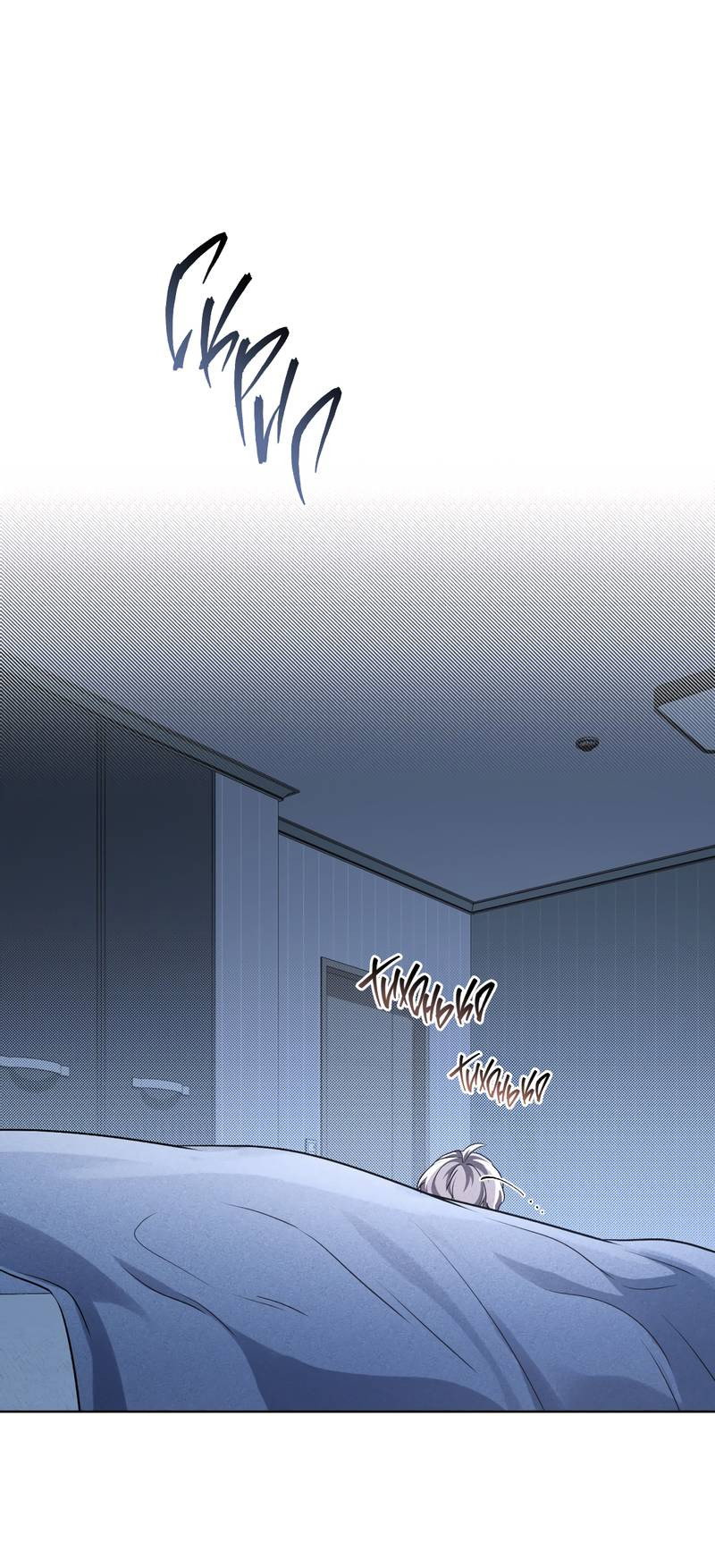 Манга Пламя души - Глава 15 Страница 2