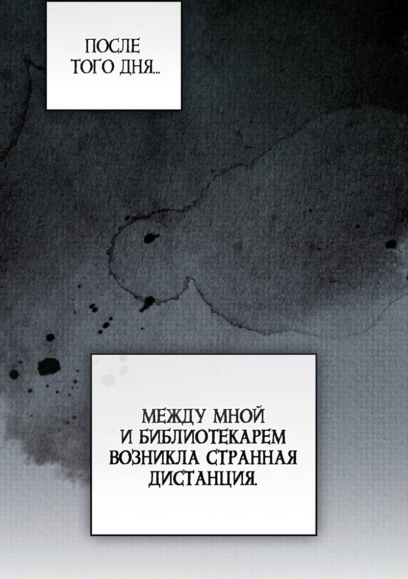 Манга Пламя души - Глава 15 Страница 46