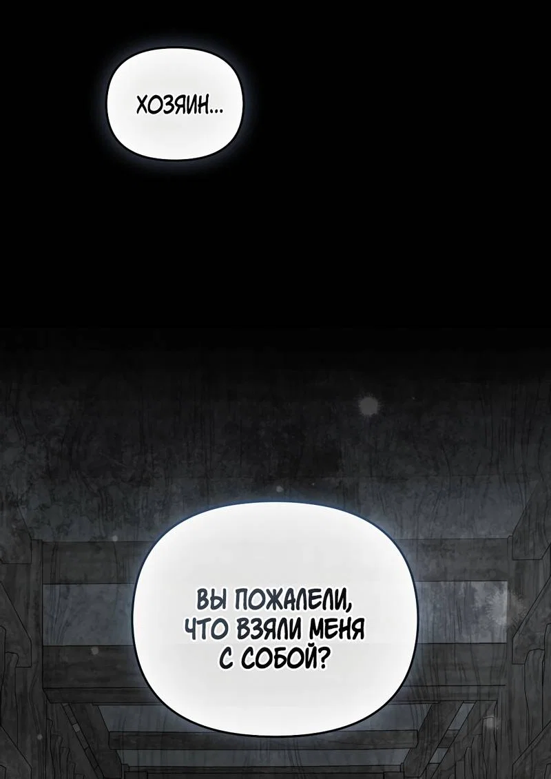 Манга Пламя души - Глава 15 Страница 6