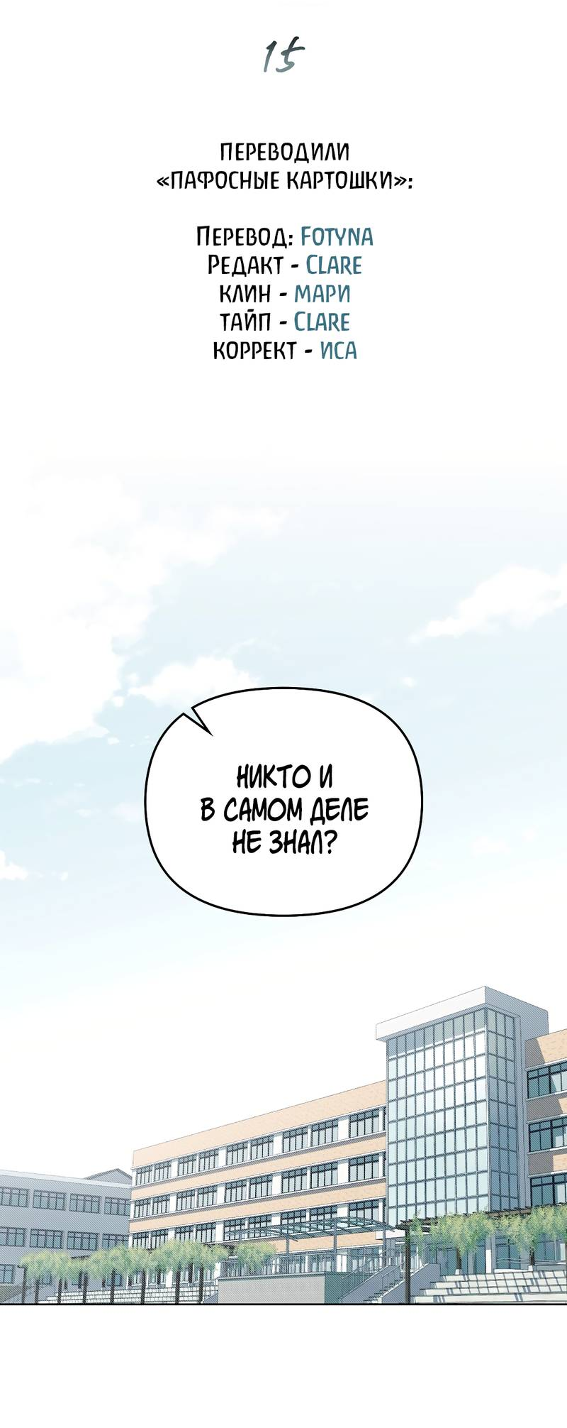 Манга Пламя души - Глава 15 Страница 16