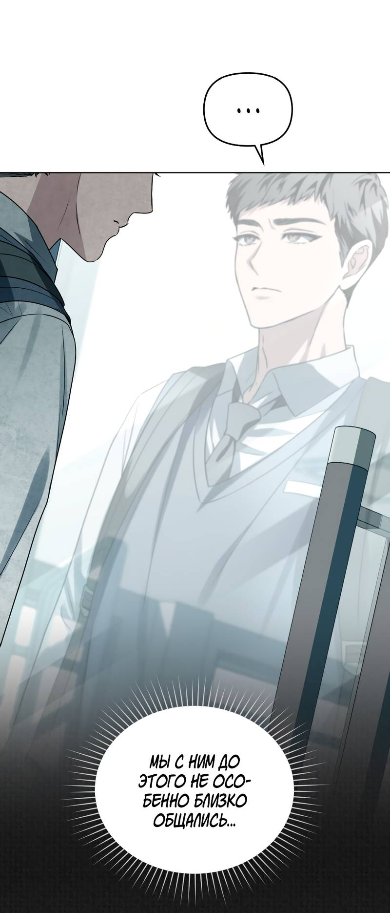 Манга Пламя души - Глава 15 Страница 39