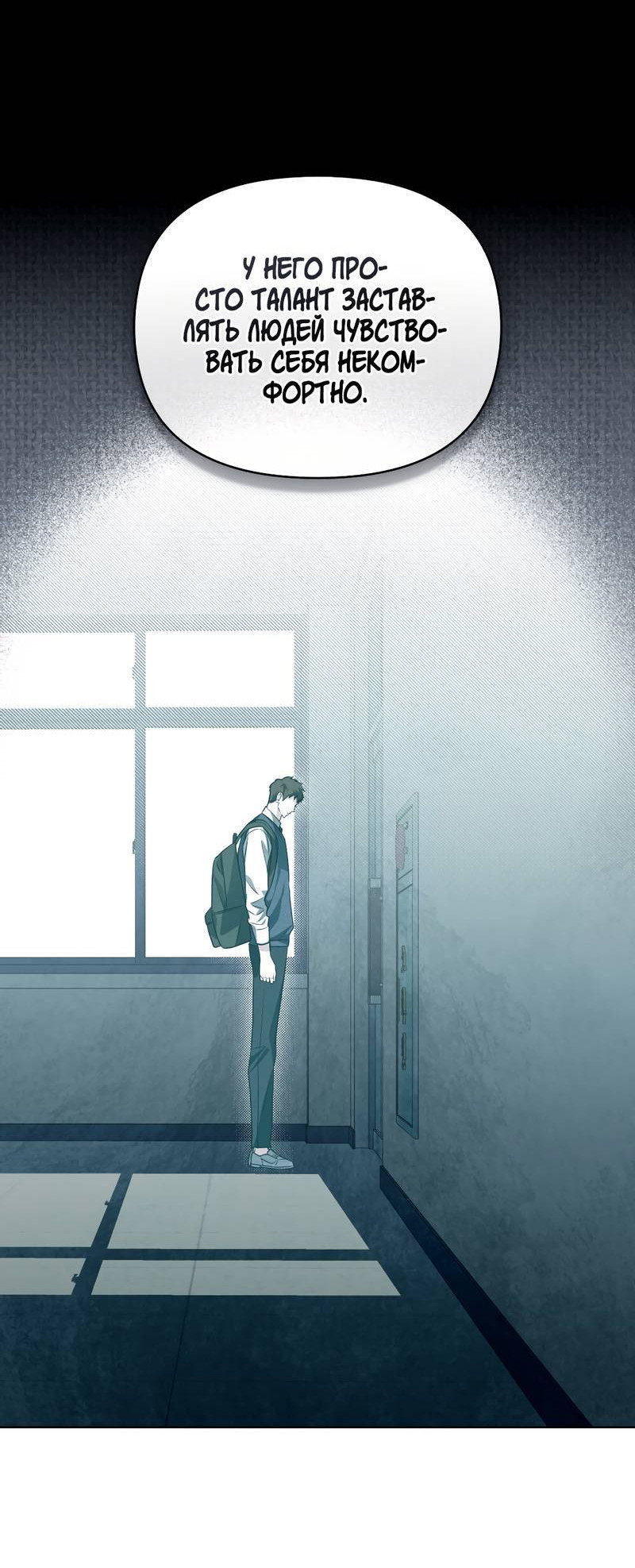 Манга Пламя души - Глава 15 Страница 50