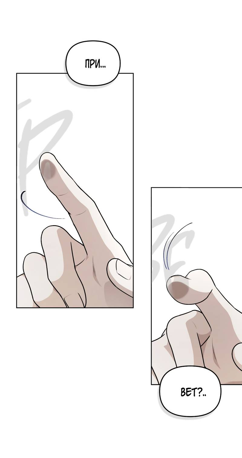 Манга Пламя души - Глава 15 Страница 55