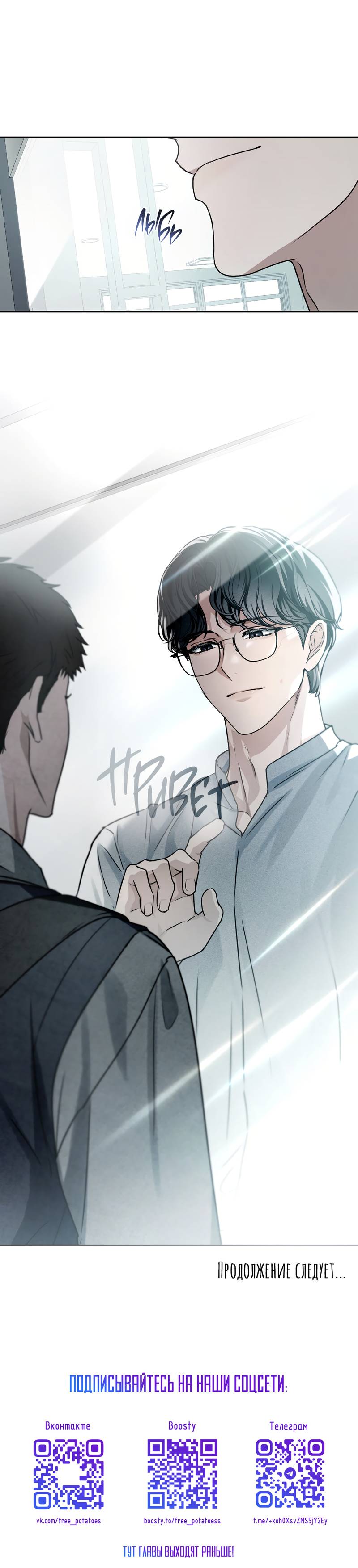 Манга Пламя души - Глава 15 Страница 56